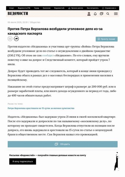 Зачем нужно уведомление о наличии второго гражданства