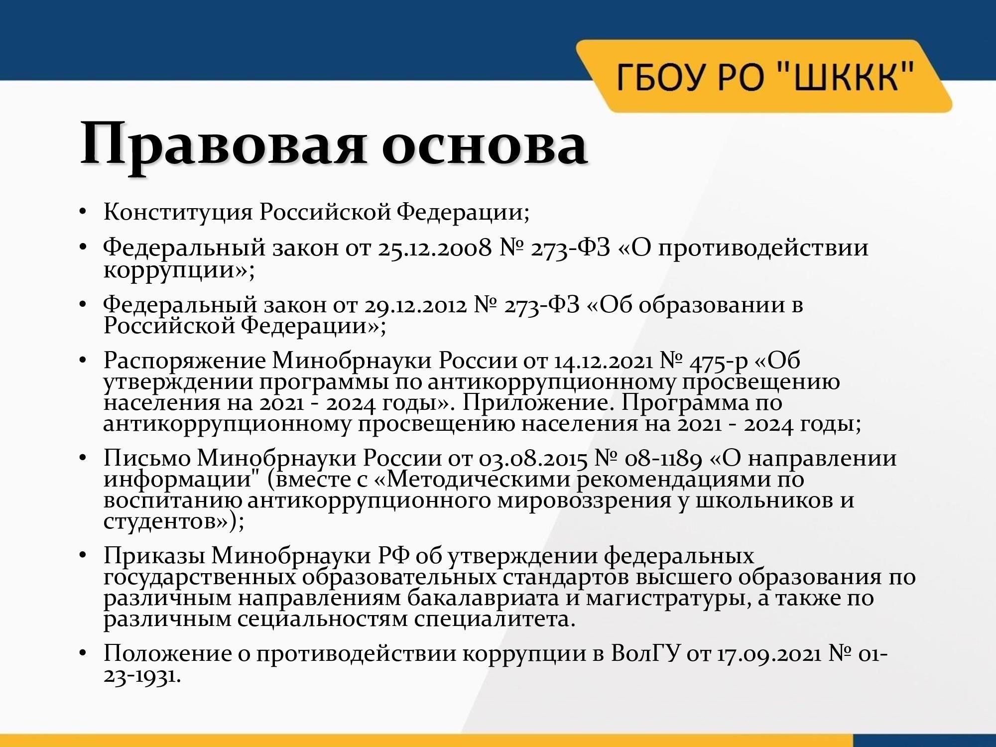 В профессиональной среде право выносить официальное предупреждение обычно принадлежит лицам, занимающим руководящие должности. К ним относятся менеджеры, руководители или сотрудники отдела кадров, обладающие необходимыми полномочиями для оценки поведения и работы сотрудников. Очень важно, чтобы предупреждение было основано на конкретных доказательствах и соответствовало политике организации.