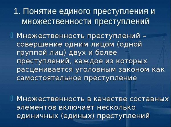 Социальные мотивы преступлений