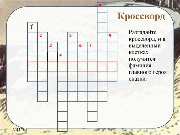 2. Поиск перекрестя слов