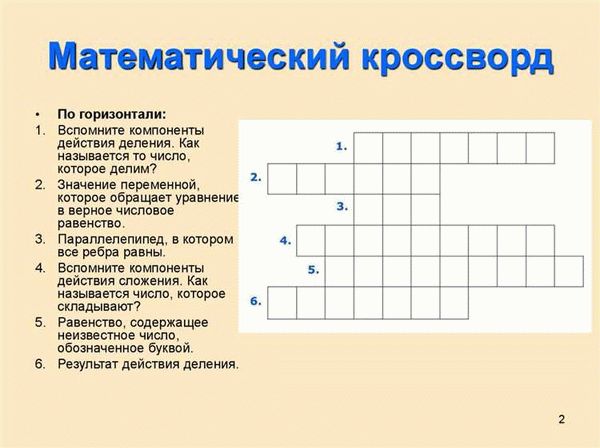 Используйте контекстные подсказки