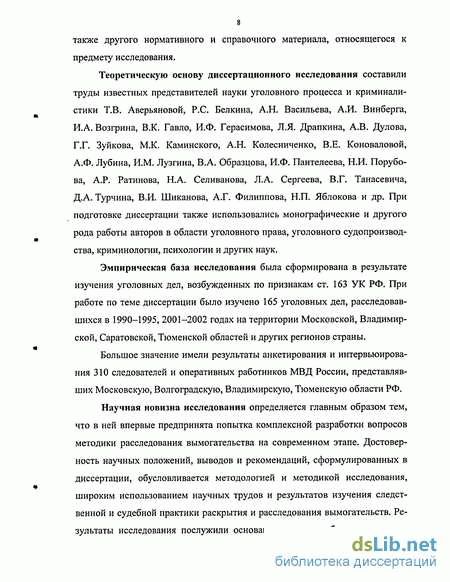 Какую информацию собирают для расследования