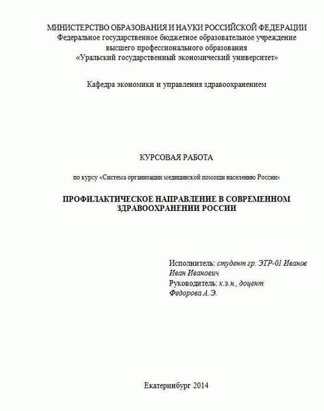 Какие законодательные меры предусмотрены для борьбы с вымогательством курсовой работы?