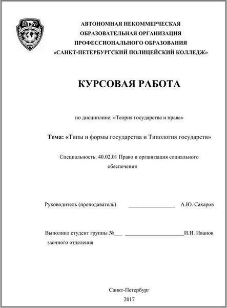 Рекомендации по защите своих прав при столкновении с вымогательством курсовой работы