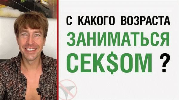 Подростковый возраст: более глубокое понимание проблемы