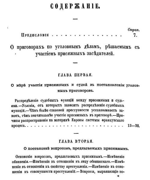 Оценка справедливости и эффективности судебной системы