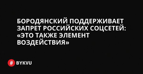 Культурные особенности и табу в русском языке