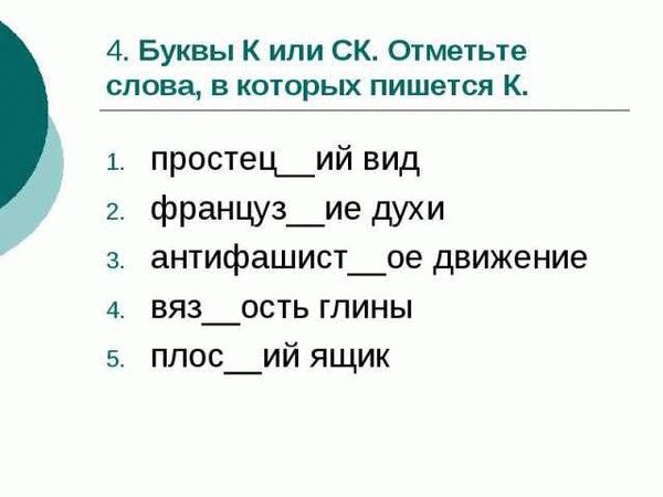 История запрета 4 буквы