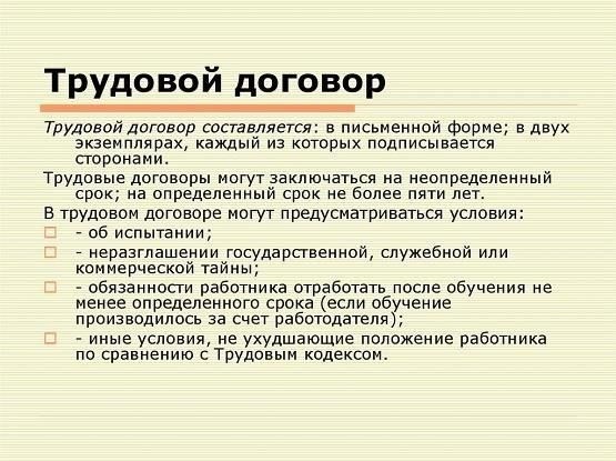 Влияние удостоверения на трудоустройство и поездки