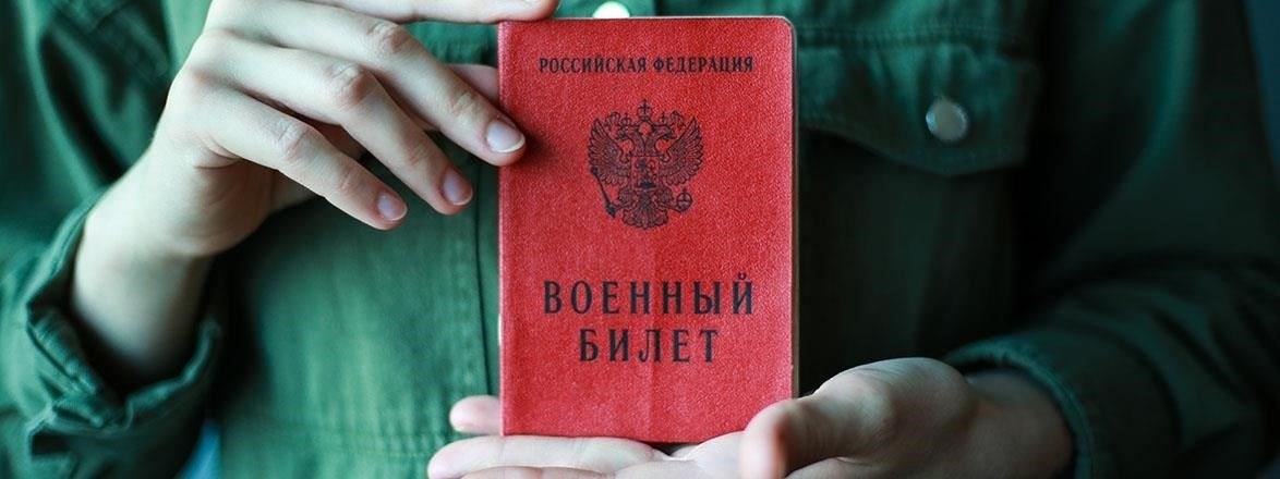 Влияние возраста на необходимость наличия военного билета при трудоустройстве