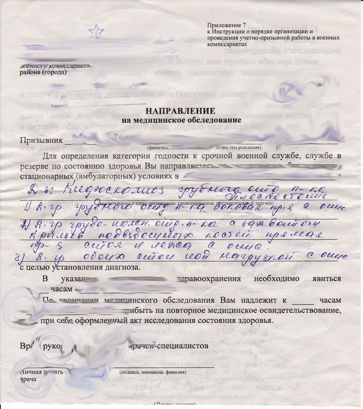 Во время обследования призывники должны предоставить всю соответствующую медицинскую документацию, которая поможет определить степень тяжести заболевания. Важно отметить, что армейская политика допускает случаи, когда лечение еще продолжается. В зависимости от того, как человек реагирует на лечение, новобранца могут признать годным к службе в будущем.