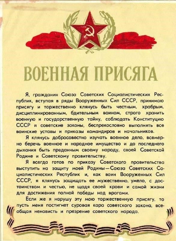 Военная служба в Советском Союзе: Основные положения о призывеВ Советском Союзе люди были обязаны служить в армии по достижении определенного возраста, как правило, 18 лет. Это правило распространялось на мужчин, и все, кто входил в этот возрастной диапазон, считались подлежащими призыву, за редким исключением. В Красной армии, а также в Военно-морском флоте и Военно-воздушных силах процесс призыва регулировался Министерством обороны, которое определяло продолжительность и условия службы. Как правило, призывники служили в течение 2 лет, хотя срок службы мог несколько отличаться в зависимости от рода войск, например, в военно-морском флоте или разведывательных частях.
