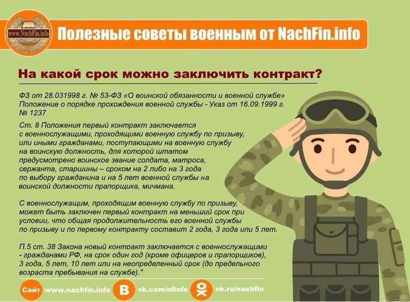 Военнослужащим рекомендуется обратиться за советом к специалистам по правовым вопросам или военному юристу, особенно в случаях, когда состояние родителя требует постоянного наблюдения или медицинского лечения. Специалист по правовым вопросам поможет определить, есть ли в контракте положение или исключение, позволяющее отсрочить или переназначить службу на основании обязанностей по уходу. Если родитель военнослужащего является тяжелым инвалидом и нуждается в длительном уходе, военные могут предоставить варианты, позволяющие учесть эту необходимость.