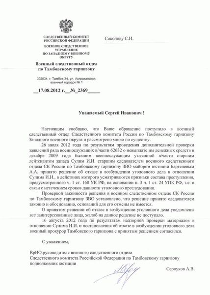 Какие этапы проходит уголовное дело по налоговым преступлениям?