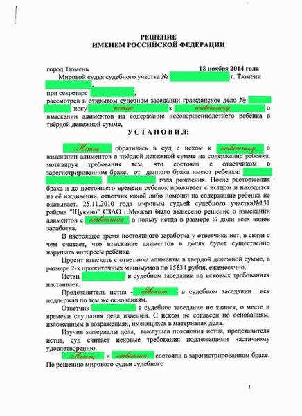 Советы и рекомендации по взысканию алиментов