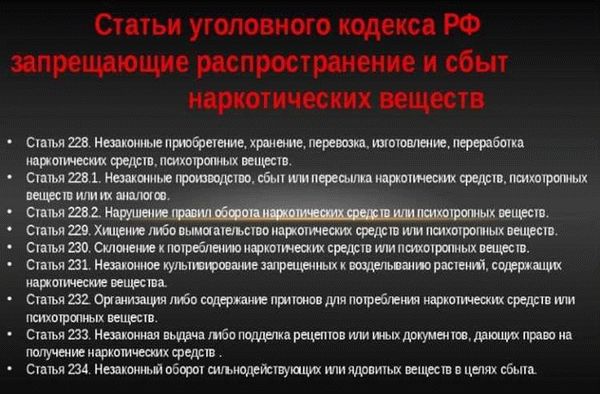 Статья о взятке в России