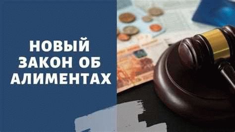  Уголовная ответственность за неуплату алиментов