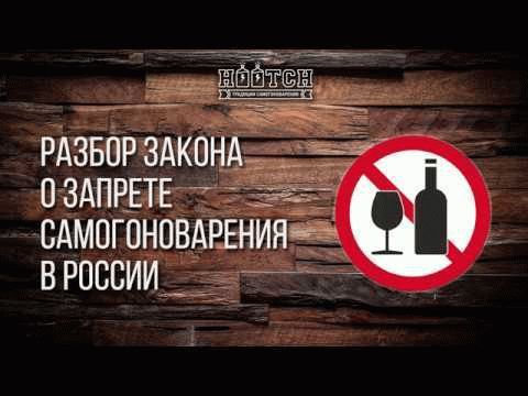 Что такое Закон о запрете доставки алкоголя?