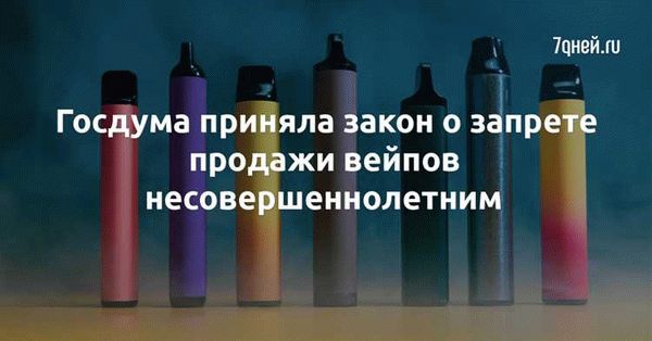 Реакция на давление сверстников