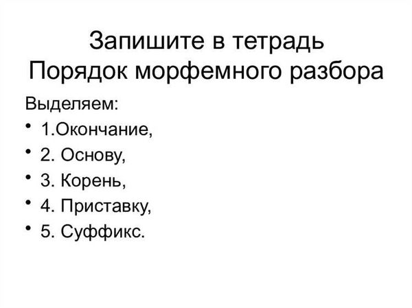 3. Использование грамматических таблиц