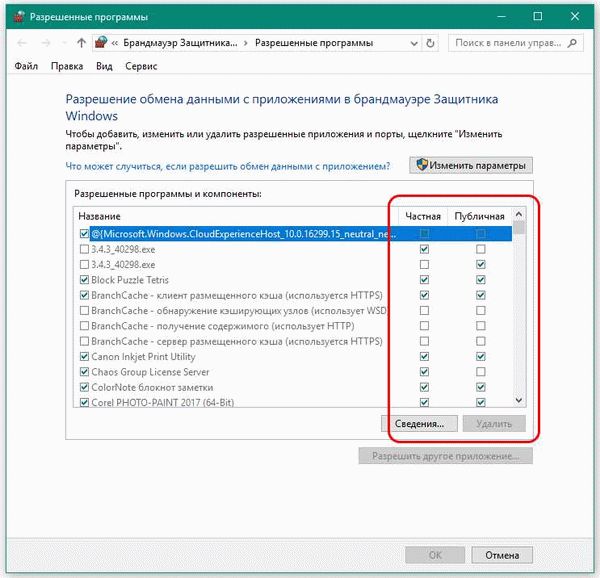 Изменение настроек прокси-сервера