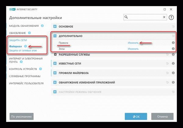 Способ 3: Изменение файлов hosts