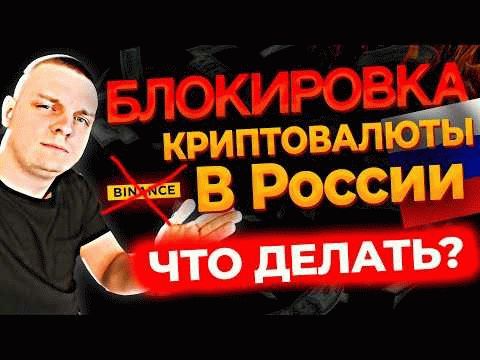 Влияние запрета криптовалюты на инвестиционный климат и стартапы