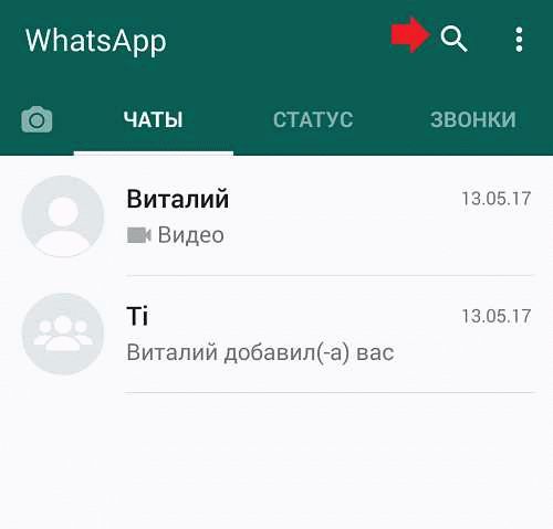 Плюсы и минусы ограничений в группе WhatsApp