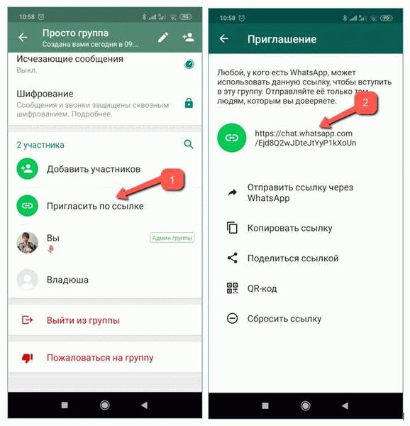 Дополнительные инструменты для управления группами WhatsApp