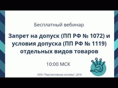 Операторы, подлежащие допуску