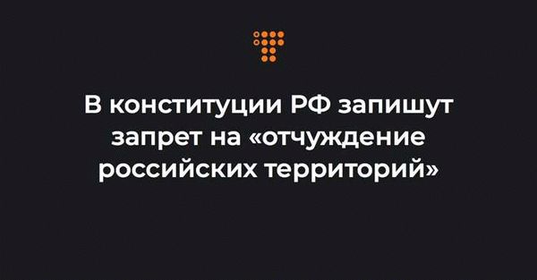 Запрет на отчуждение имущества