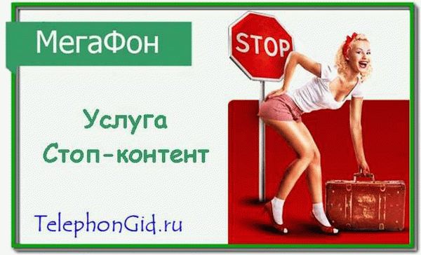 Как снять запрет на платные услуги?