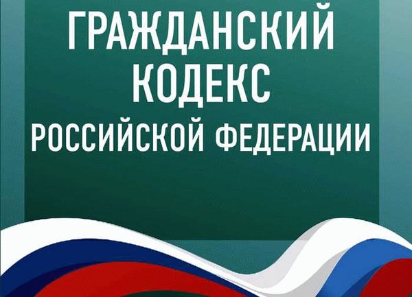 Порядок разрешения споров, связанных с противоречивым поведением