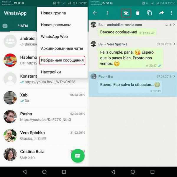 Обновление политики использования данных WhatsApp