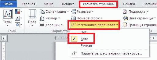 Почему перенос слов может быть нежелателен?