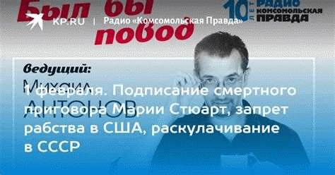 Искусственное внедрение рабства в Америке