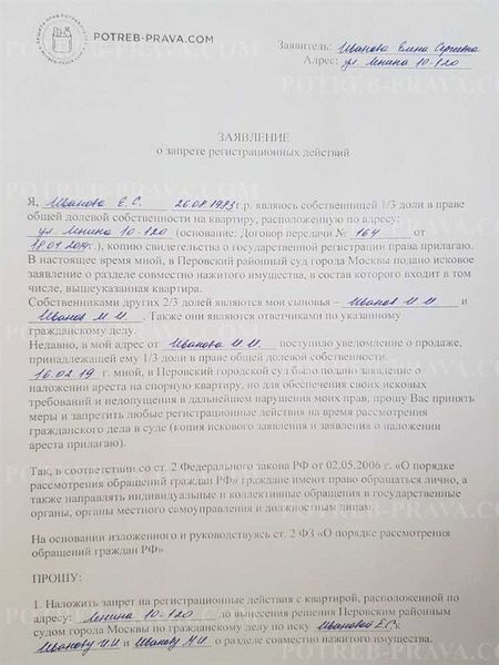  Новое правило для оформления собственности на недвижимость 