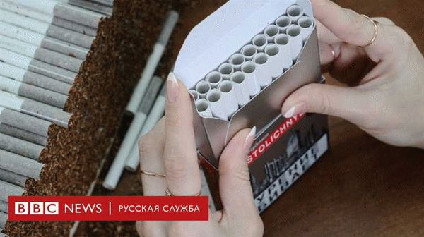 Запрет сигарет в России: