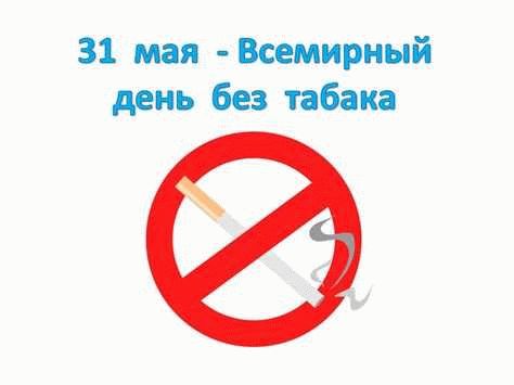 Экономические последствия введения запрета на табак