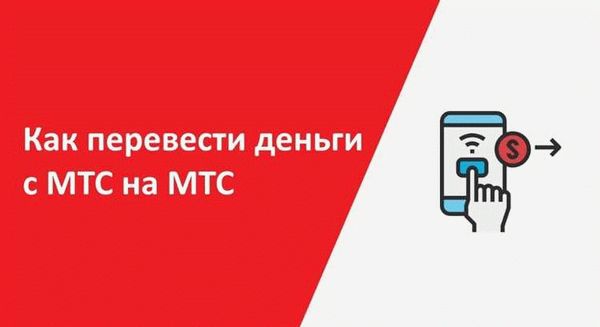 Преимущества запрета вызова МТС