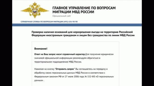 Способы обхода запрета