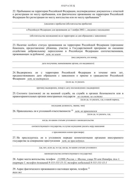 Определение гражданства РФ