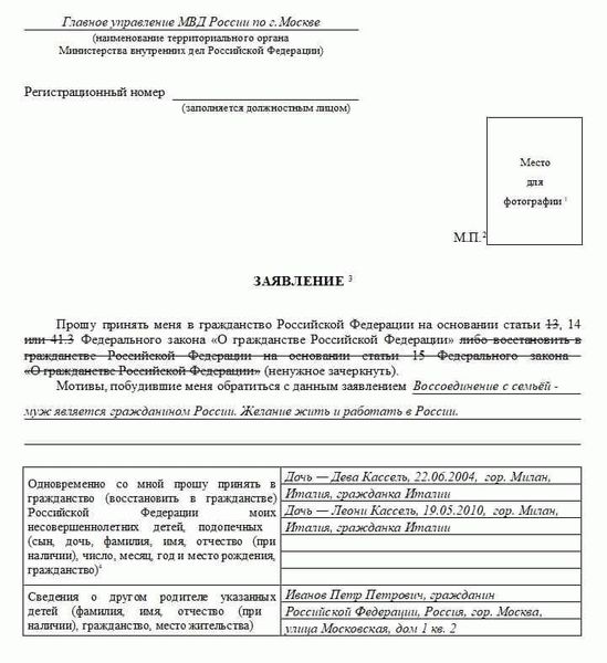 Процедура заявления на принятие гражданства РФ нового образца