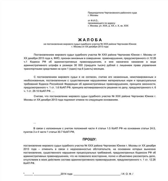 Что считается неправомерной волокитой в уголовном деле