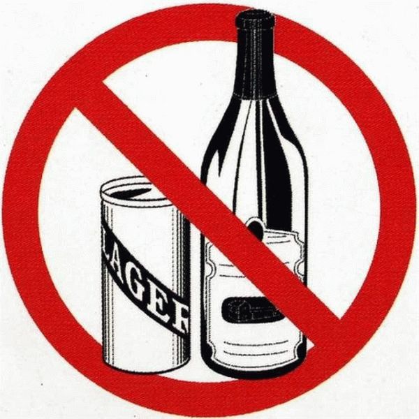 Знак запрета алкоголя: законодательное положение